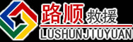 南岗区道路救援