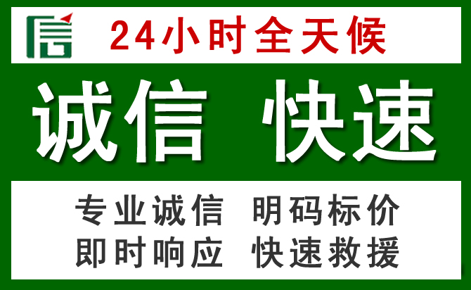 南岗区汽车救援